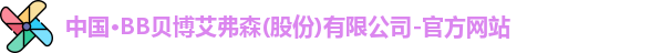 bb贝博艾弗森